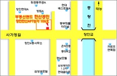 한신공인중개사사무소