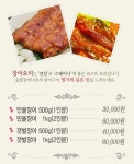 숯불장어나라