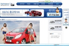 현대월드판매 비즈모터스