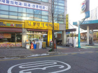 남동철물인테리어