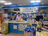 온누리인제약국