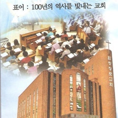 함창교회