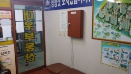 대우공인중개사사무소