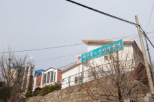 작은꽃노인복지센터