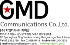 지엠디컨설팅
