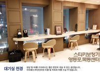 스타키보청기 영등포센터