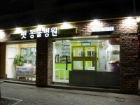 펫 동물병원
