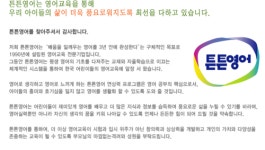튼튼영어 울산중구본부