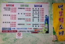 느루미동태탕