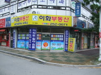 이화부동산공인중개사사무소