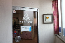 예일메디칼의원
