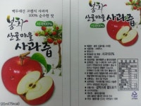 봉화산골마을