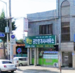 경안공인중개사사무소