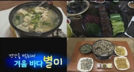 해초과메기 부산점