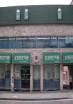 보생당한의원