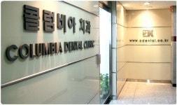 와이케이콜럼비아치과의원