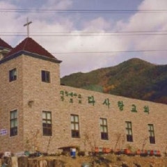 다사랑교회