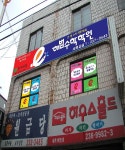 해법수학학원 세류교실