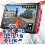 금호카마트