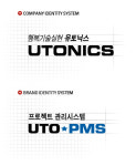 유토닉스