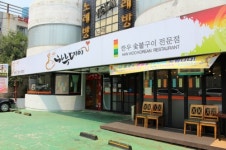 하누데이