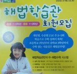 해법수학늘푸른학원