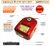 해피룸