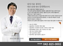 길맨비뇨기과의원 대전
