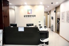 삼성열린내과의원