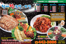 황제왕족발보쌈