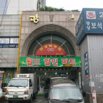 광성프라자