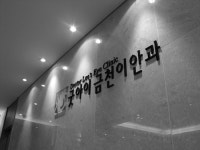 굿아이금천이안과의원