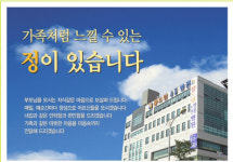 남양주정드림노인전문병원