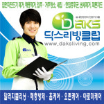 닥스리빙클럽