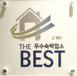 그린빌리지모텔