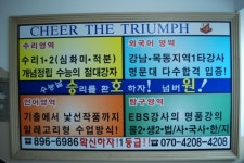 명인명작승호원학원