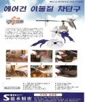 (주)영승홀딩스 | 억승정밀