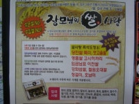 장모님의쌀사랑