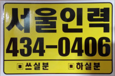 서울인력건설