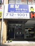 로얄공인중개사