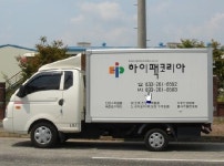 하이팩코리아(주) | 하이팩코리아