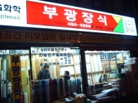 LG화학부광장식