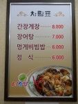 미소밥상