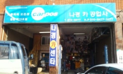 나경카센타