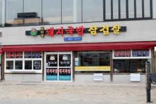 덕이네돼지국밥