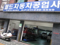 하이카프라자 관악봉천점 남부현대차서비스