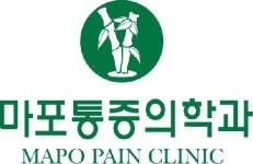마포마취통증의학과의원