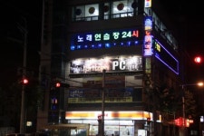 그노래방
