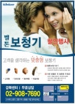 벨톤보청기 강북점