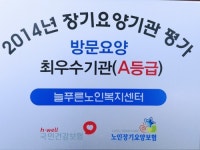 늘푸른방문요양센터 시설 사진